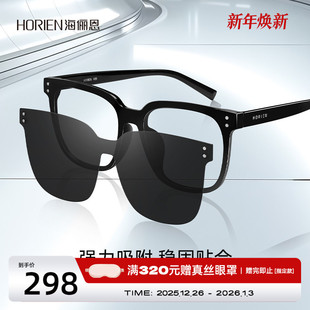 海俪恩黑框磁吸近视眼镜女度数可配素颜神器开车防晒墨镜男Y6001