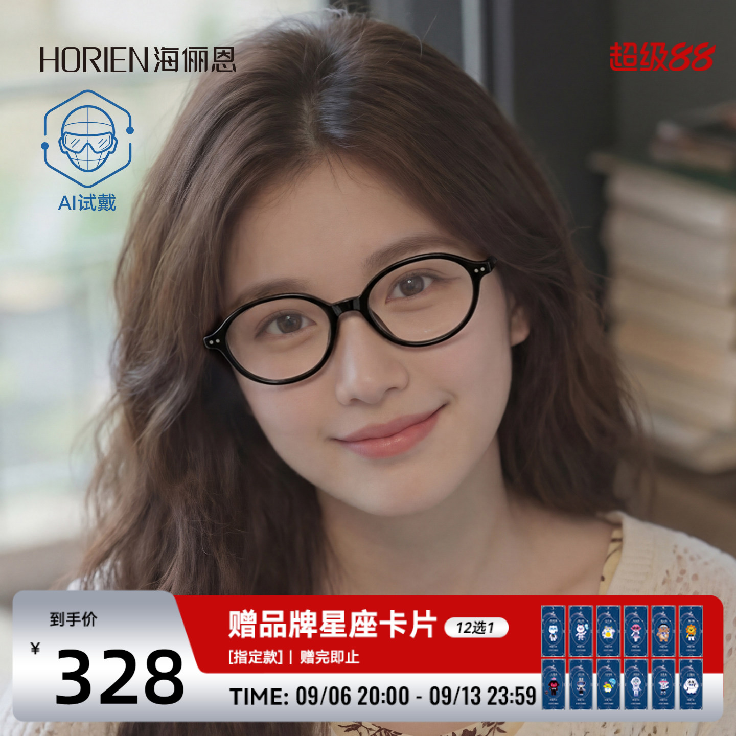 【星座系列】海俪恩韩系小框2026年新款近视眼镜架女书呆子N51094