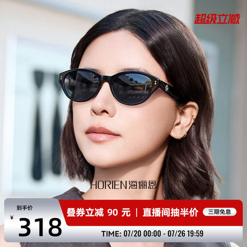墨镜海俪恩复古小框复古猫眼墨镜