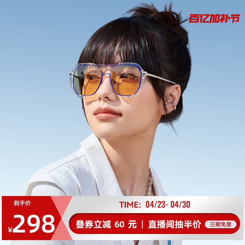 海俪恩2026年新款太阳眼镜女潮酷防紫外线双梁复古墨镜男士N8121