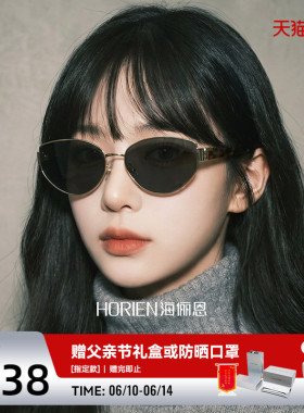 【礼物】海俪恩时尚小框防晒太阳眼镜女2026年新款猫眼墨镜ND022