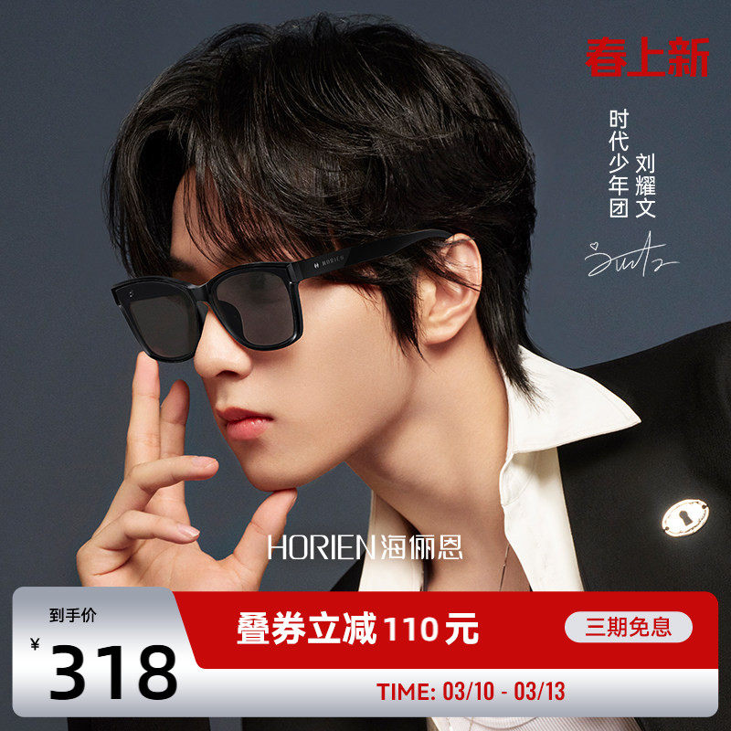 海俪恩明星同款方框墨镜防紫外线潮流黑超太阳眼镜男女款夏季8506