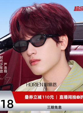 海俪恩时尚复古猫眼小框墨镜夏季防紫外线太阳眼镜旅游男女N8503