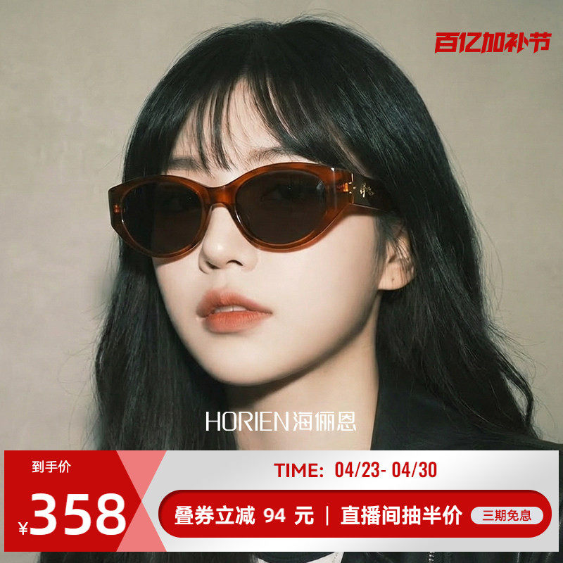 海俪恩复古玳瑁猫眼墨镜2026年新款高级感遮阳太阳眼镜男女ND028