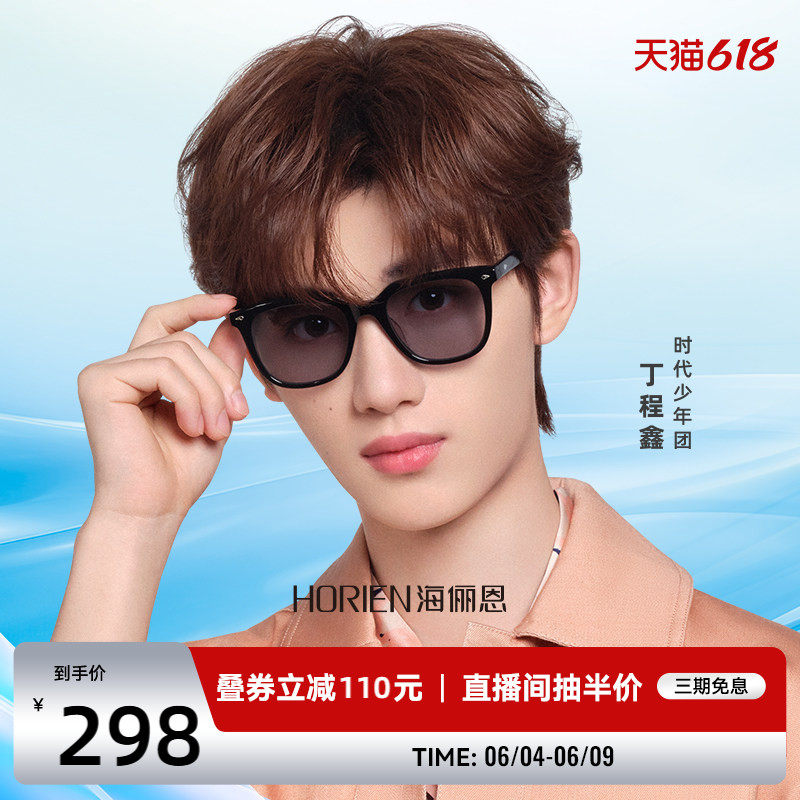 海俪恩太阳眼镜女黑超墨镜高级感女2026年新款防晒防紫外线N8301