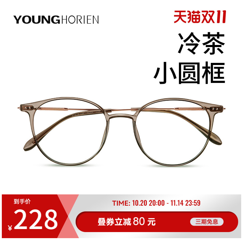 海俪恩眼镜女ins风可配度数