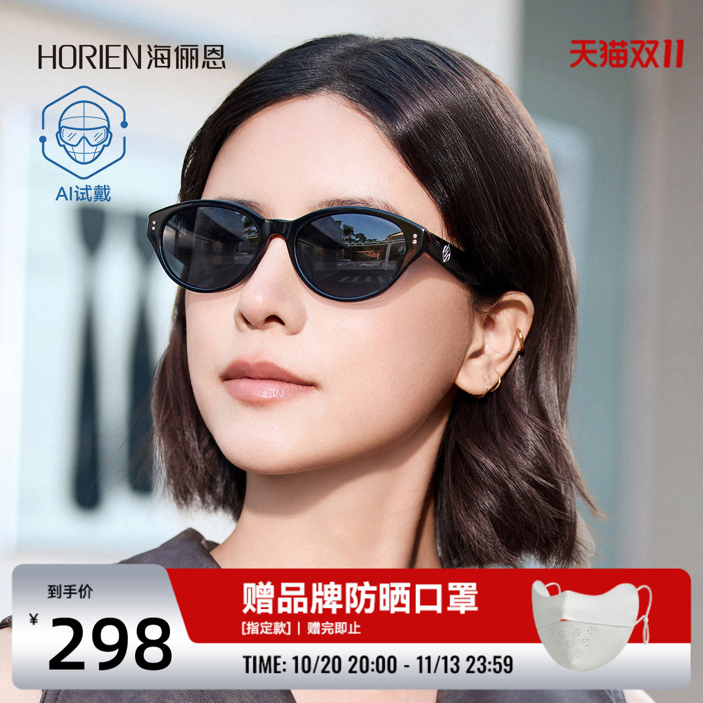 海俪恩偏光猫眼墨镜女防紫外线男近视太阳眼镜防晒明星同款N8303