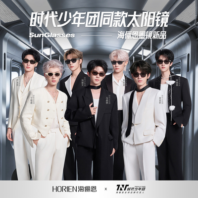 时代少年团同款墨镜海俪恩复古
