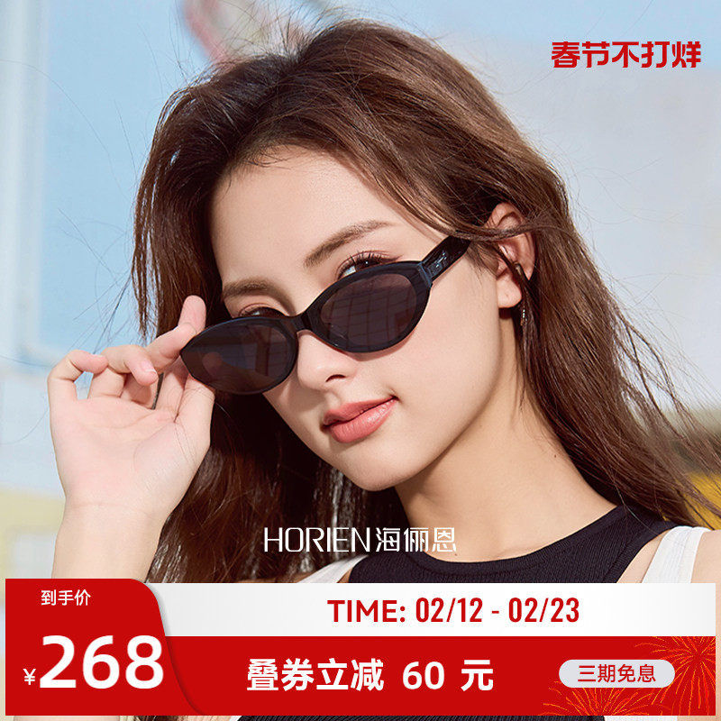 海俪恩25新款复古猫眼墨镜防紫外线美式椭圆框眼镜女高级感ND010