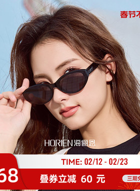 海俪恩25新款复古猫眼墨镜防紫外线美式椭圆框眼镜女高级感ND010