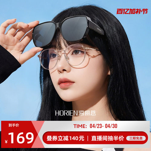 海俪恩偏光开车防紫外线近视镜