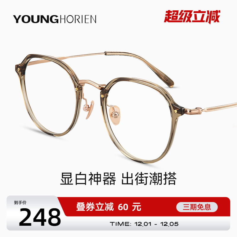 海俪恩茶色眼镜可配度数