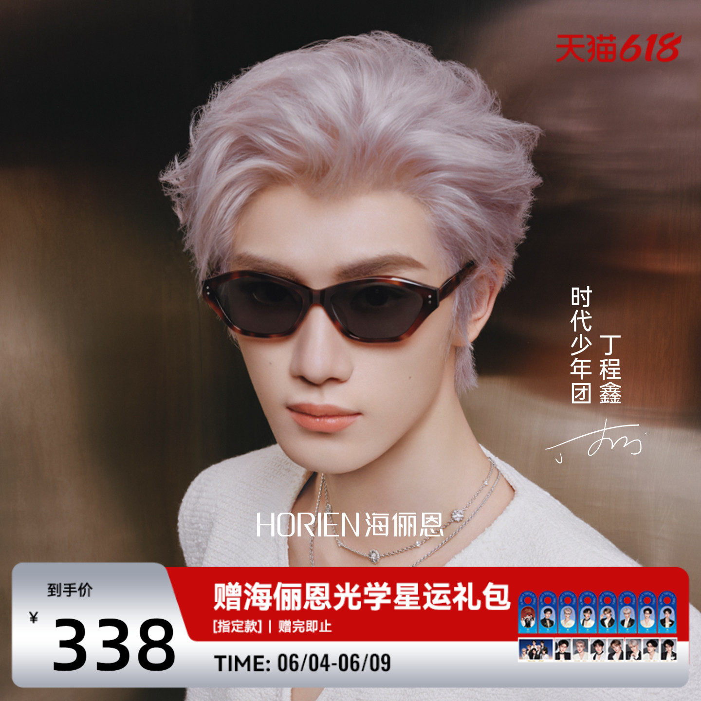【时代少年团同款】猫眼潮感墨镜2026年新款时髦太阳镜男女N8603