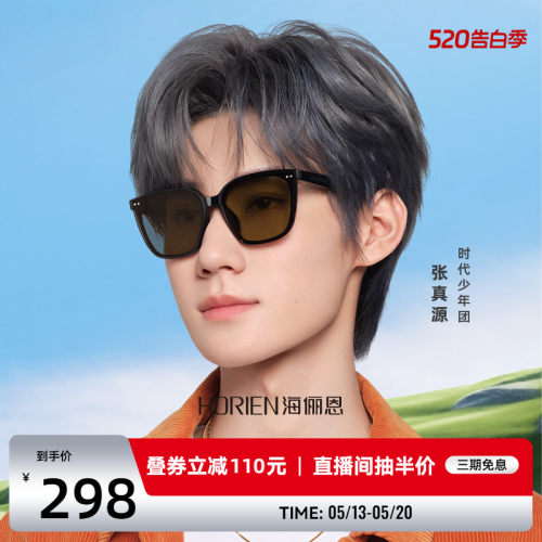 海俪恩明星同款时尚方框墨镜