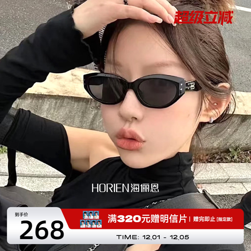 海俪恩时髦猫眼窄框墨镜甜酷风