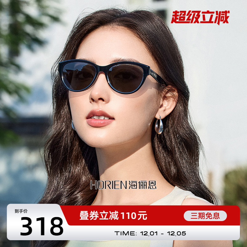 海俪恩圆框复古猫眼墨镜N8509