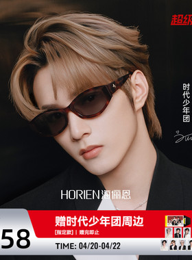 【时代少年团同款】复古窄框太阳镜2026年新款修颜墨镜男女ND029