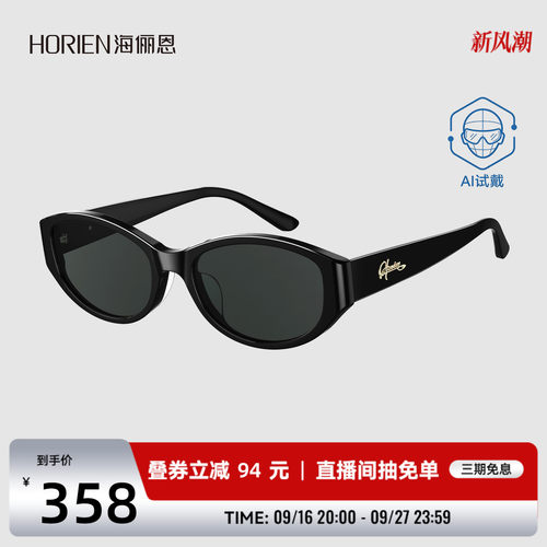 海俪恩猫眼黑框防紫外线墨镜