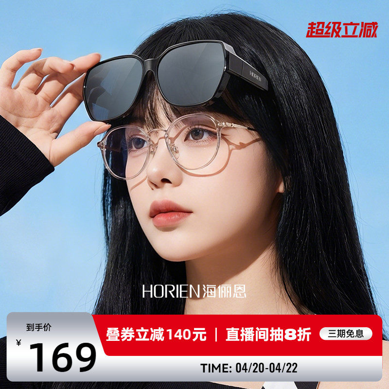 海俪恩偏光套镜太阳镜女士可套近视眼镜开车专用墨镜男防晒NT002