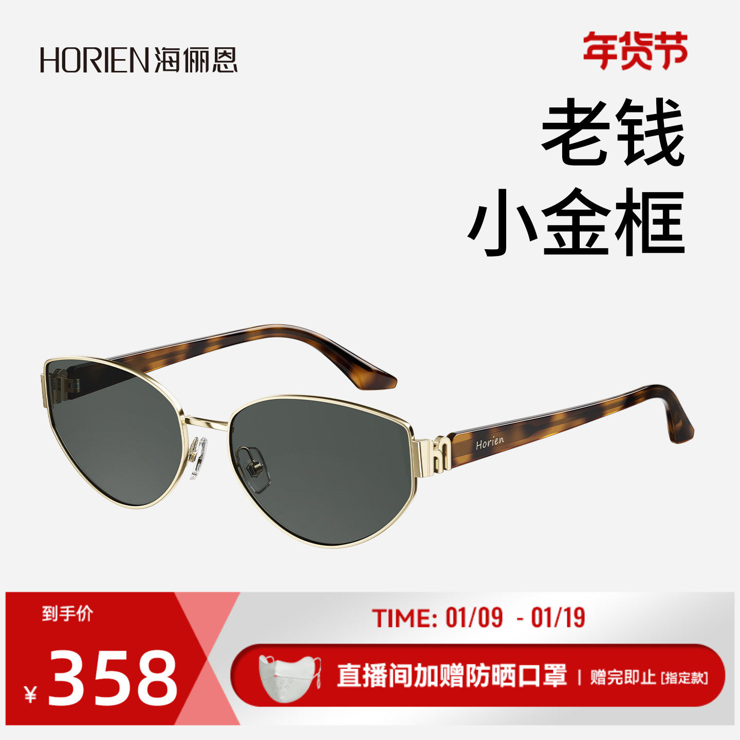 海俪恩复古老钱风猫眼太阳镜小金框墨镜防紫外线男女偏光镜ND022