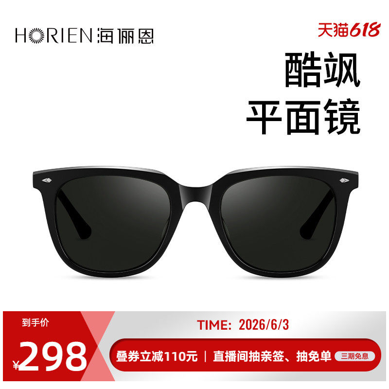阳光 沙滩！墨镜是夏日标配呀！！太喜欢海边带上海俪恩墨镜N8301