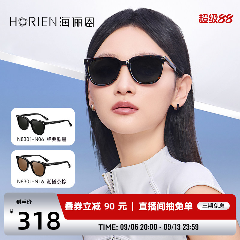 海俪恩2026年新款简约墨镜方圆脸夏季防晒太阳镜女户外男士N8301
