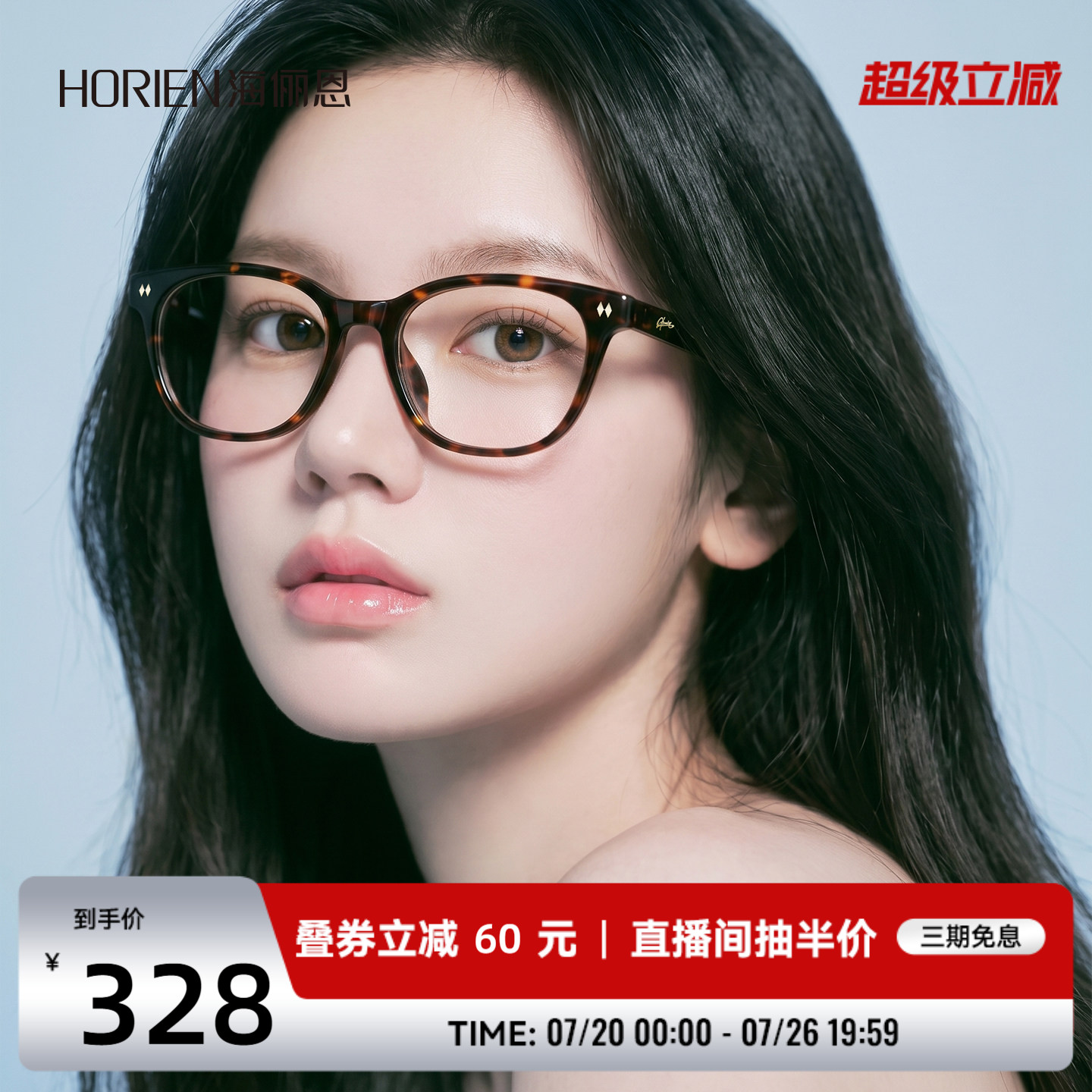海俪恩近视眼镜素颜神器方框2026年新款百搭显瘦可配度数女N51102