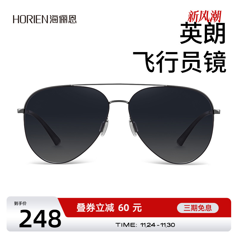 海俪恩飞行员墨镜男新款开车专用偏光驾驶镜高级感男士太阳镜6862