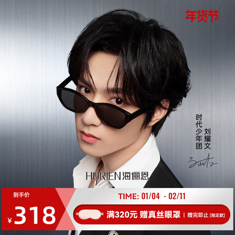 海俪恩时尚个性猫眼墨镜女款修颜显白高级感多边形太阳镜男N8507