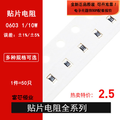 0603贴片电阻5% 18K 20K 22K 24K 27K 30KΩ 33K 36K 39K 43K欧姆