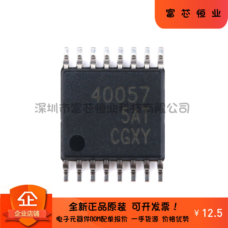 原装正品 贴片 TPS40057PWPR TSSOP-16 1MHz 芯片 同步降压控制器