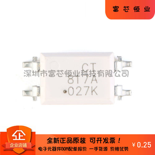 全新原装正品 贴片光耦CT817A(S)(T3) 兼容PC817 EL817封装SOP-4