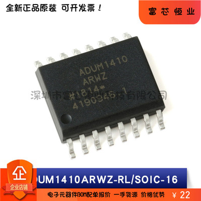 原装正品 贴片 ADUM1410 ADUM1411 ADUM1412ARWZ 数字隔离器芯片