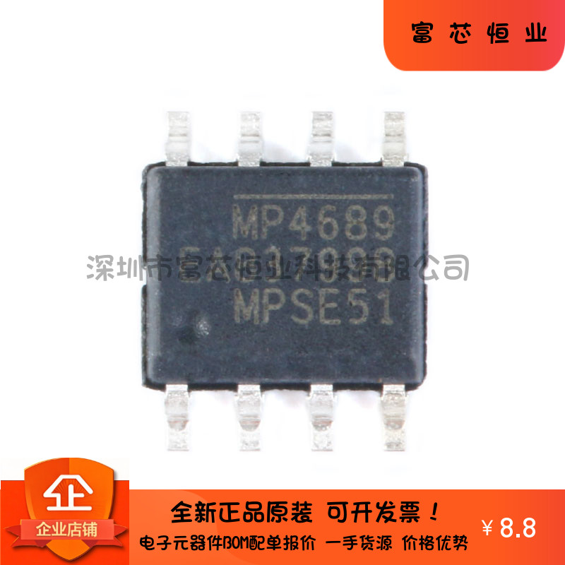 原装正品 贴片 MP4689DN-LF-Z SOIC-8 LED驱动芯片