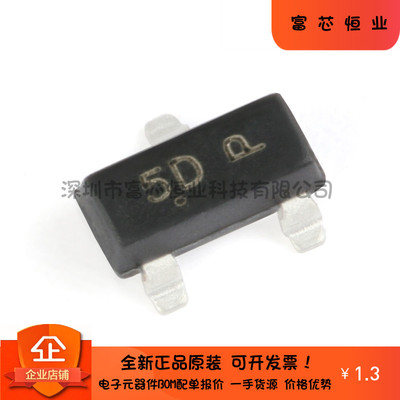 原装 MMBD914LT1G 丝印5D SOT-23 100V/200mA 贴片开关二极管10只