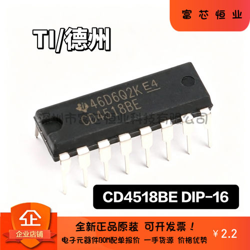 原装正品 直插 CD4518BE DIP-16 二、十进制同步加法计数器