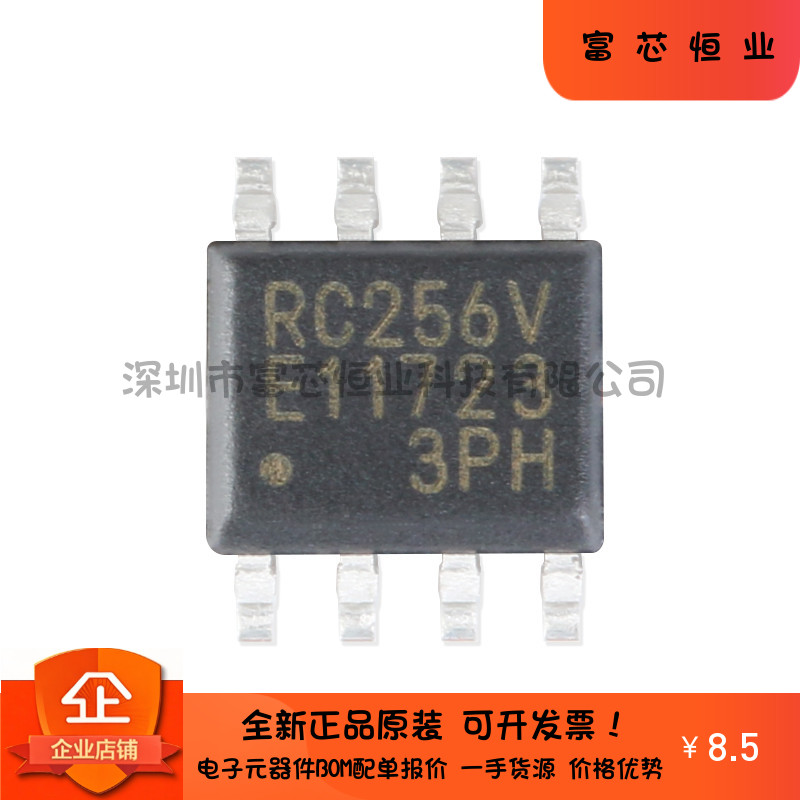 原装正品 贴片MB85RC256VPNF-G-JNERE1/SOIC-8 I2C接口FRAM存储器