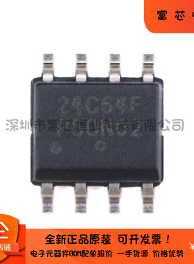 原装正品 贴片CAT24C64WI-GT3 SOIC-8 64Kbit EEPROM 串行I2C接口