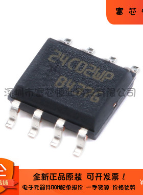 原装正品 贴片 M24C02-WMN6TP SOIC-8 EEPROMs-串行 I2C接口 芯片