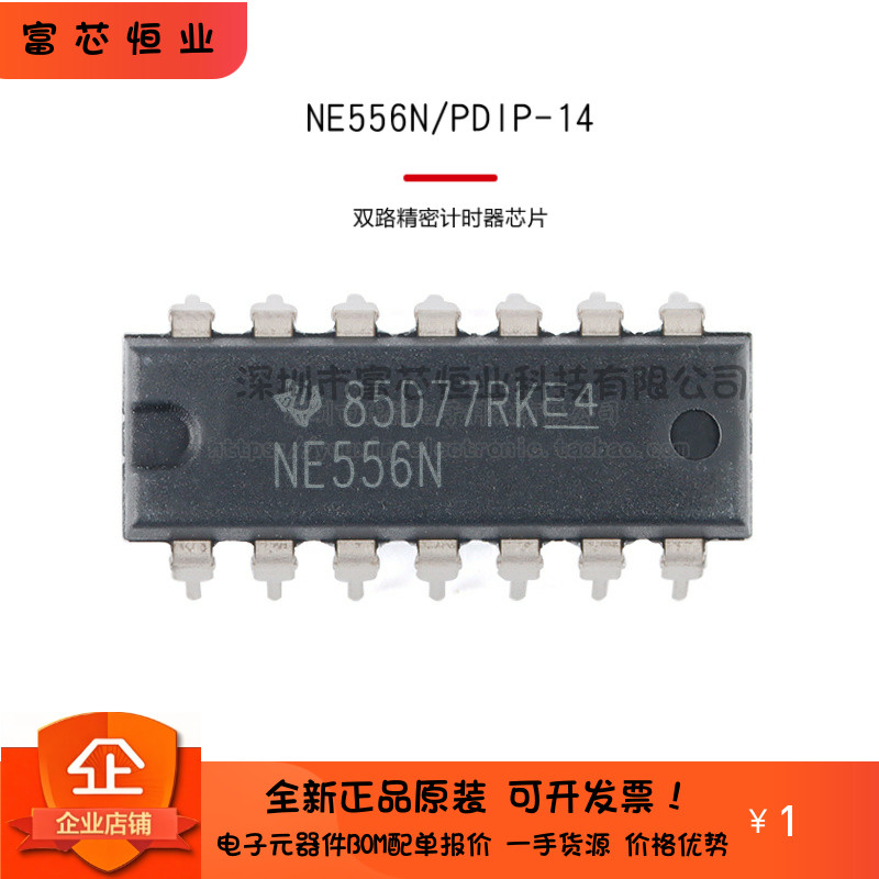 原装正品 直插 NE556N PDIP-14 双路精密计时器芯片