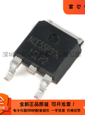 原装正品 NCE55P30K -55V/-30A MOS场效应管 P沟道 封装TO-252-2