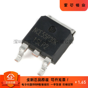 原装正品 NCE55P30K -55V/-30A MOS场效应管 P沟道 封装TO-252-2
