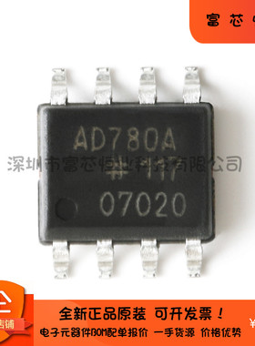 原装正品AD780ARZ-REEL7 SOIC-8 2.5V/3V 高精度带隙基准电压源