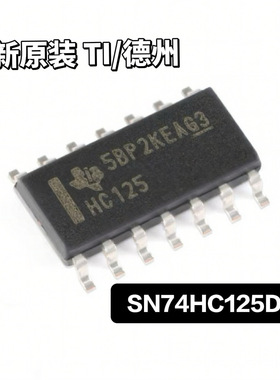 原装正品 贴片 SN74HC125DR SOIC-14 四路总线缓冲器闸逻辑芯片