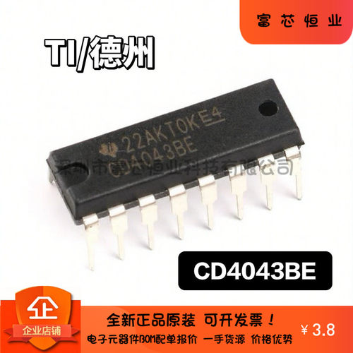 原装正品 直插 CD4043BE DIP-16 CMOS三态输出四与非门 逻辑芯片
