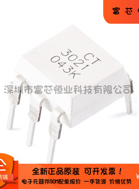 原装 CT3021 DIP-6封装 随机相位光电耦合器芯片 兼容MOC3021