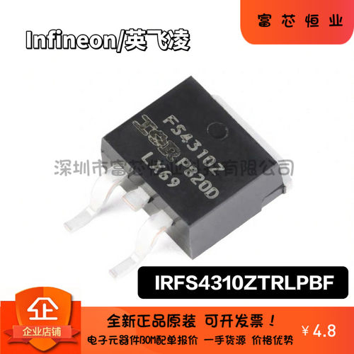 原装正品 IRFS4310ZTRLPBF TO-263-3 N沟道 100V/120A 贴片MOSFET