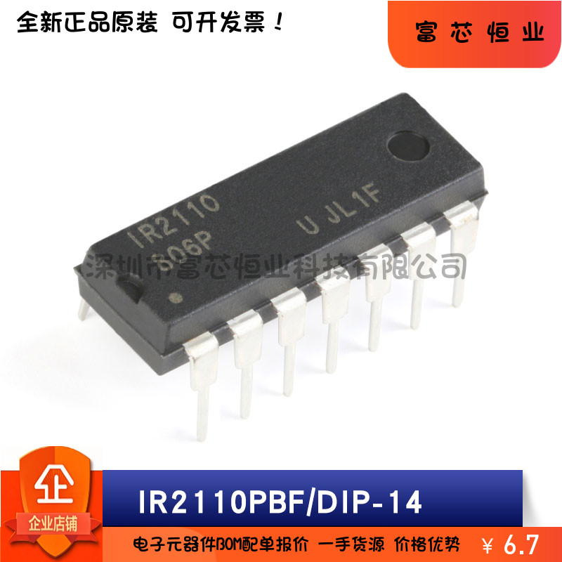 原装贴片 IR2110PBF DIP-14 IR2110STRPBF IR2113STRPBF SOIC-16
