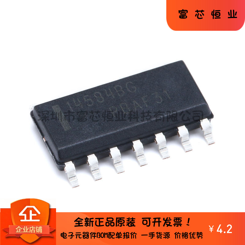 原装正品 贴片 MC14584BDR2G SOIC-14 六路施密特触发器 逻辑芯片