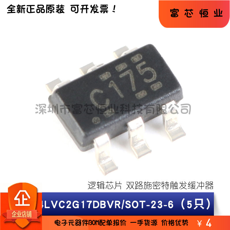 原装正品SN74LVC2G17DBVR SN74LVC2G17DBVR 双路施密特触发缓冲器